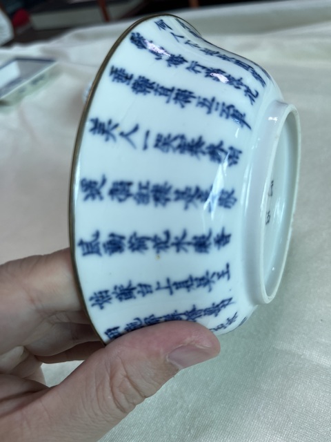 古玩陶瓷青花碗真品鑒賞圖