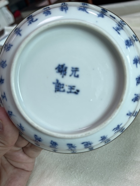 古玩陶瓷青花碗真品鑒賞圖
