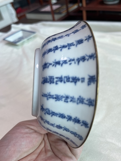 古玩陶瓷青花碗真品鑒賞圖