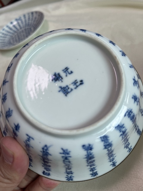 古玩陶瓷青花碗真品鑒賞圖