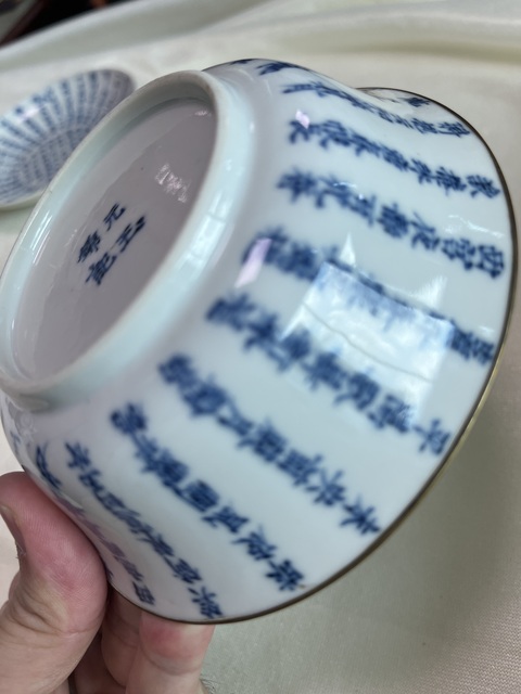 古玩陶瓷青花碗真品鑒賞圖