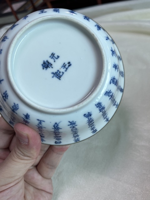 古玩陶瓷青花碗真品鑒賞圖