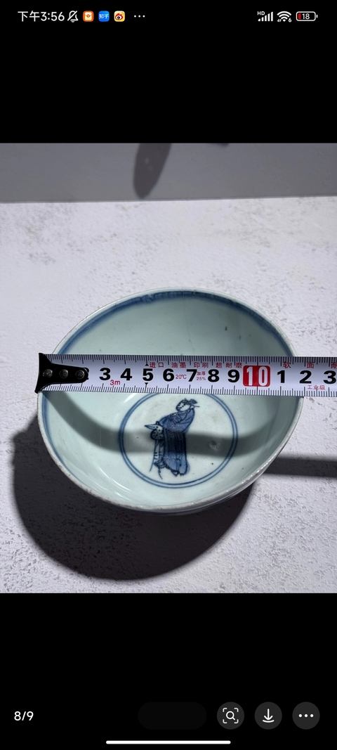 古玩陶瓷高官厚祿青花碗真品鑒賞圖