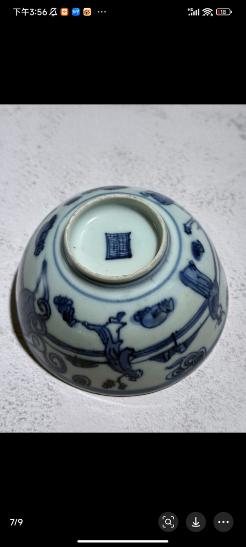 古玩陶瓷高官厚祿青花碗真品鑒賞圖