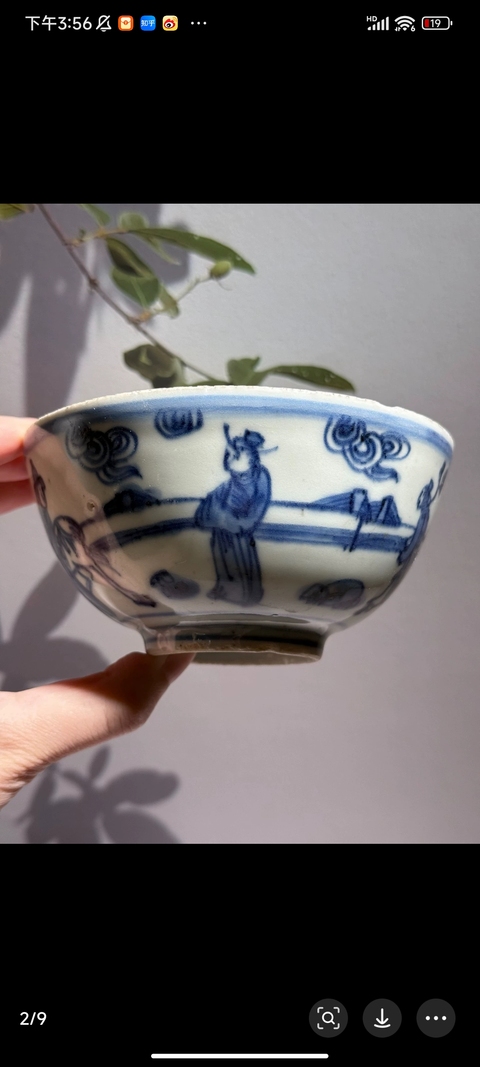 古玩陶瓷高官厚祿青花碗真品鑒賞圖