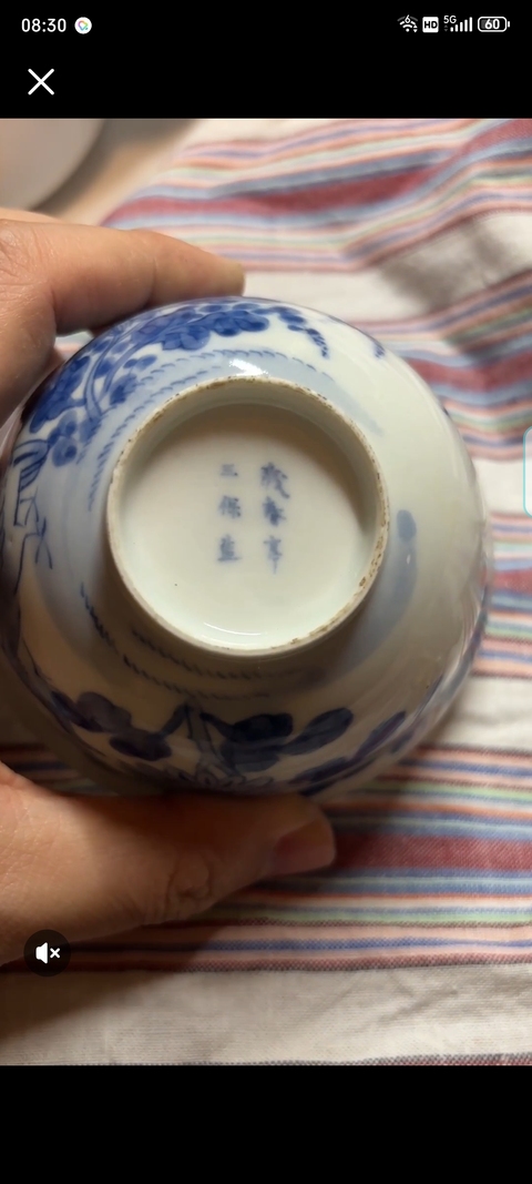 古玩陶瓷青花花鳥紋杯真品鑒賞圖