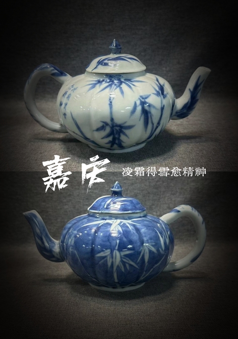 古玩陶瓷嘉慶本朝款青花陰陽面詩文壺拍賣，當前價格8888元