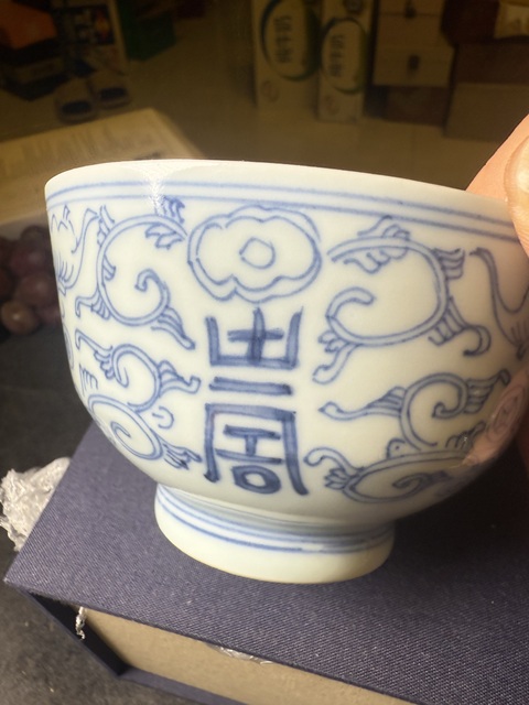 古玩陶瓷壽字紋青花茶圓真品鑒賞圖