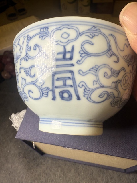 古玩陶瓷壽字紋青花茶圓真品鑒賞圖