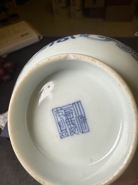 古玩陶瓷壽字紋青花茶圓真品鑒賞圖