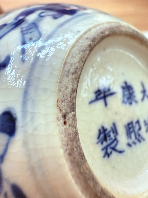 古玩陶瓷嬰戲紋青花煨瓷蓋罐真品鑒賞圖