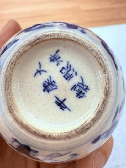 古玩陶瓷嬰戲紋青花煨瓷蓋罐真品鑒賞圖