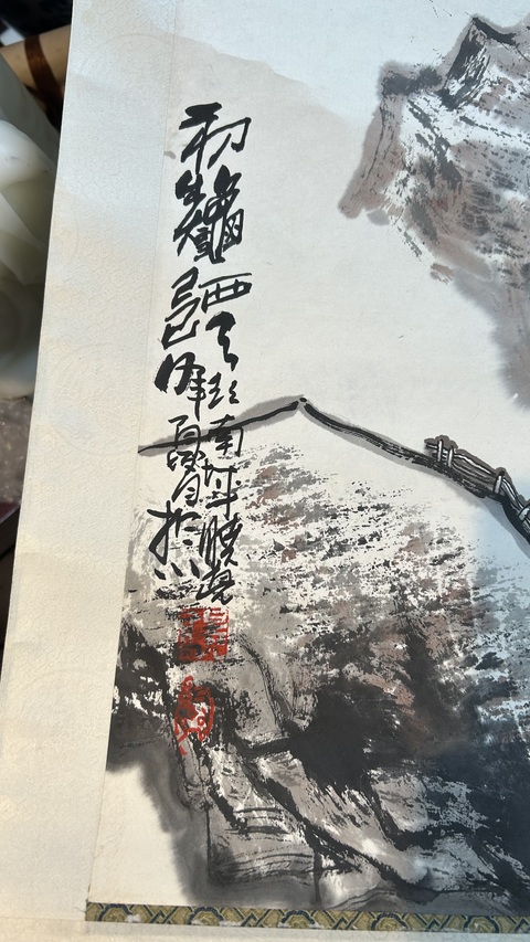 古玩字畫楊曉亮《初秋》真品鑒賞圖