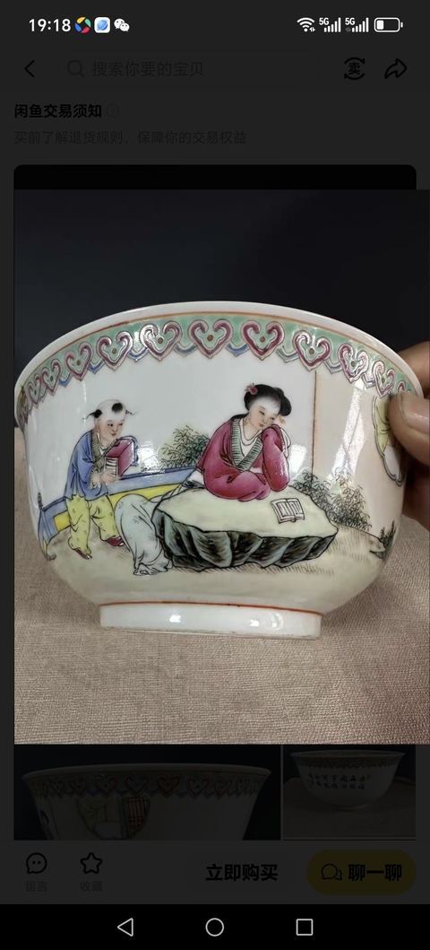 古玩陶瓷粉彩人物故事碗真品鑒賞圖