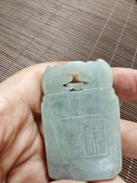 古玩玉器翡翠雕“福壽牌”真品鑒賞圖