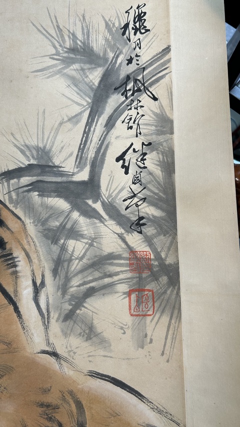 古玩字畫虎真品鑒賞圖