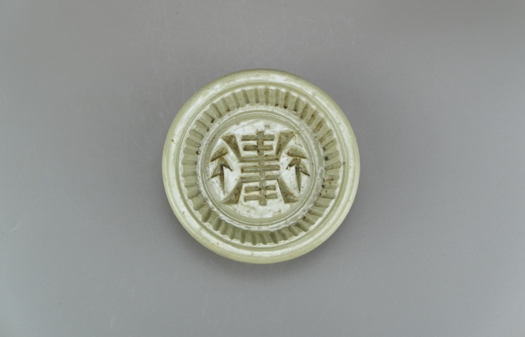 古玩陶瓷龍泉青瓷壽字托盤真品鑒賞圖