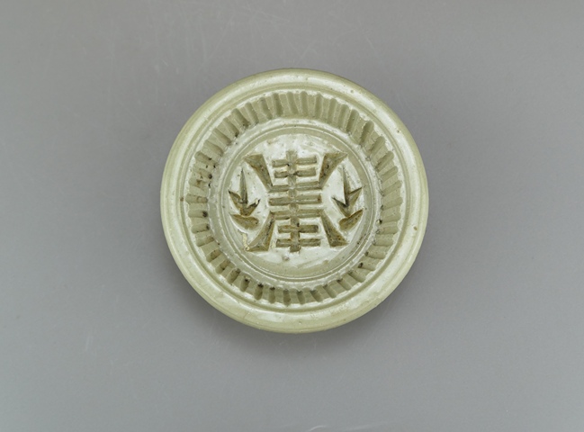 古玩陶瓷龍泉青瓷壽字托盤真品鑒賞圖