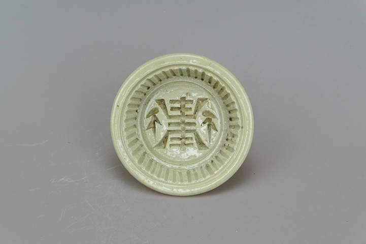 古玩陶瓷龍泉青瓷壽字托盤真品鑒賞圖