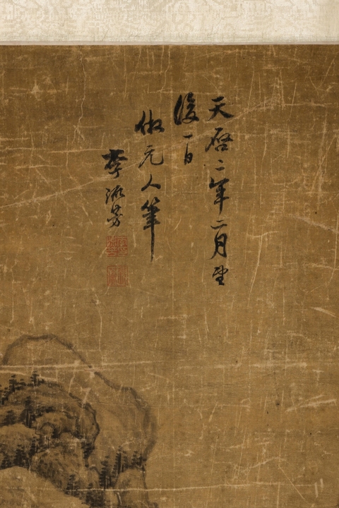 古玩字畫李流芳款山水立軸真品鑒賞圖