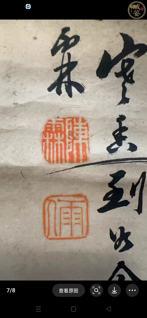 古玩字畫陳霖款寫意蘭竹真品鑒賞圖