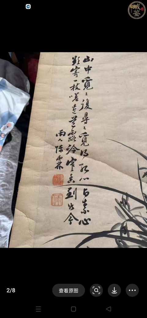 古玩字畫陳霖款寫意蘭竹真品鑒賞圖