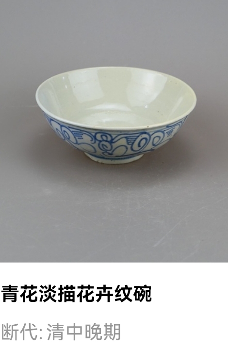 古玩陶瓷清中晚期青花淡描花卉紋碗拍賣,當前價格33元