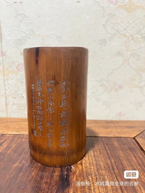 古玩雜項竹雕筆筒真品鑒賞圖