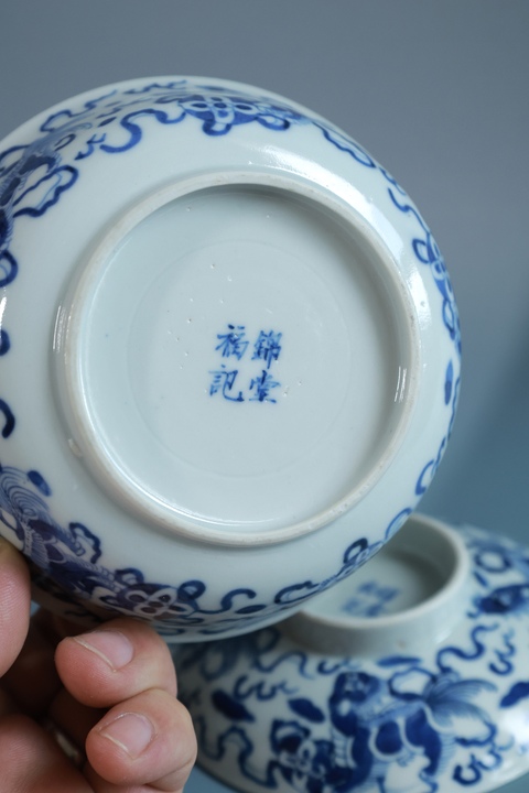 古玩陶瓷青花獅紋蓋碗拍賣，當前價格4500元