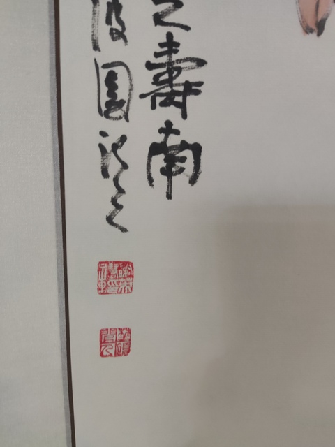 古玩字畫精工裝裱河南名家謝英慧 博古清供拍賣，當前價格1元