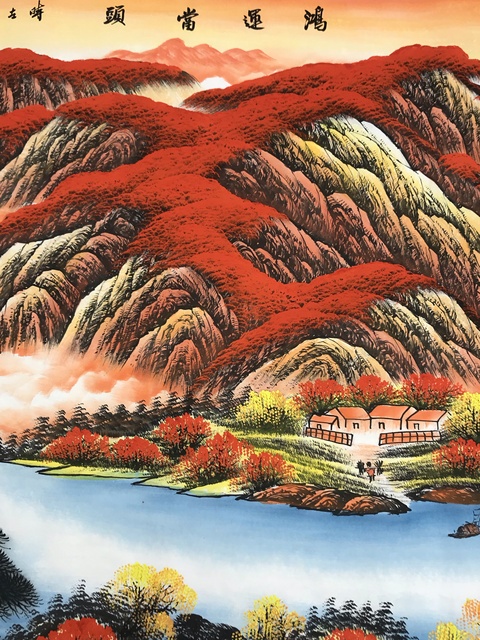 古玩字畫陳克永  鴻運(yùn)當(dāng)頭拍賣，當(dāng)前價(jià)格36000元