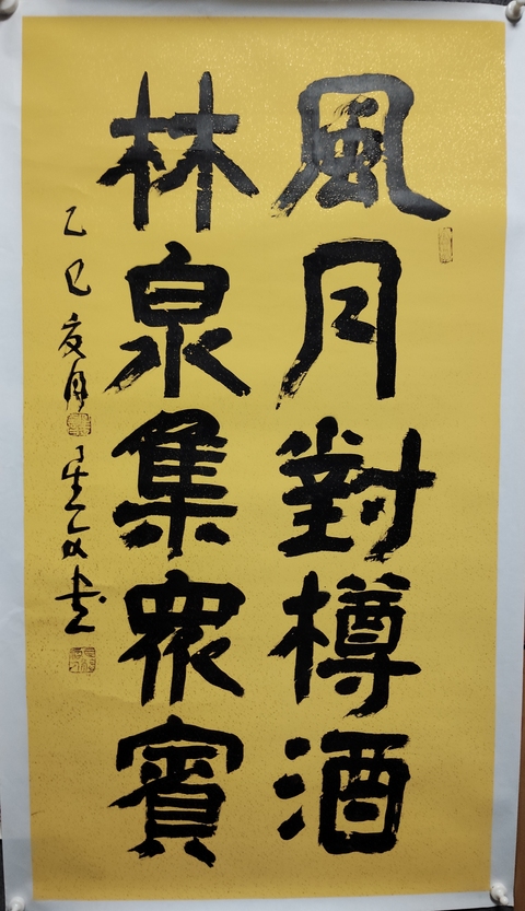 古玩字畫中書協理事陜西副主席史星文   書法拍賣，當前價格466元