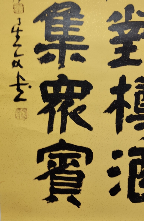 古玩字畫中書協理事陜西副主席史星文   書法拍賣，當前價格466元