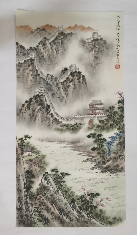 古玩字畫已故北京文史館館員著名山水畫家美術教育家劉松巖  古北口長城拍賣，當前價格4000元