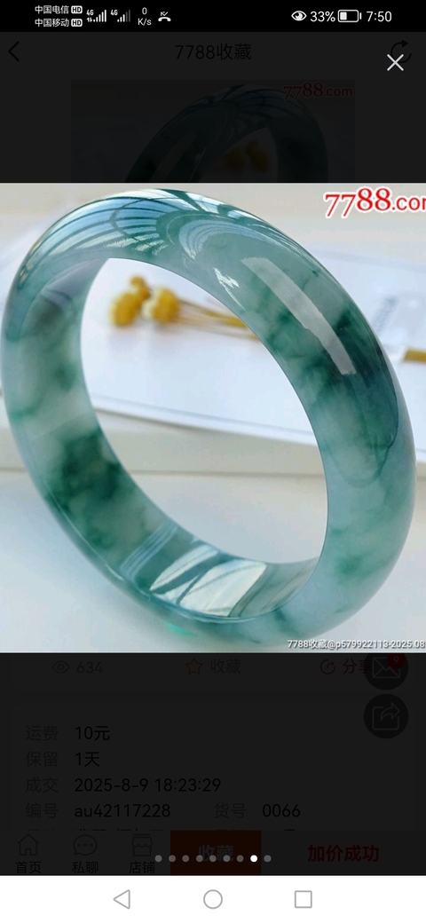 古玩玉器翡翠手鐲真品鑒賞圖
