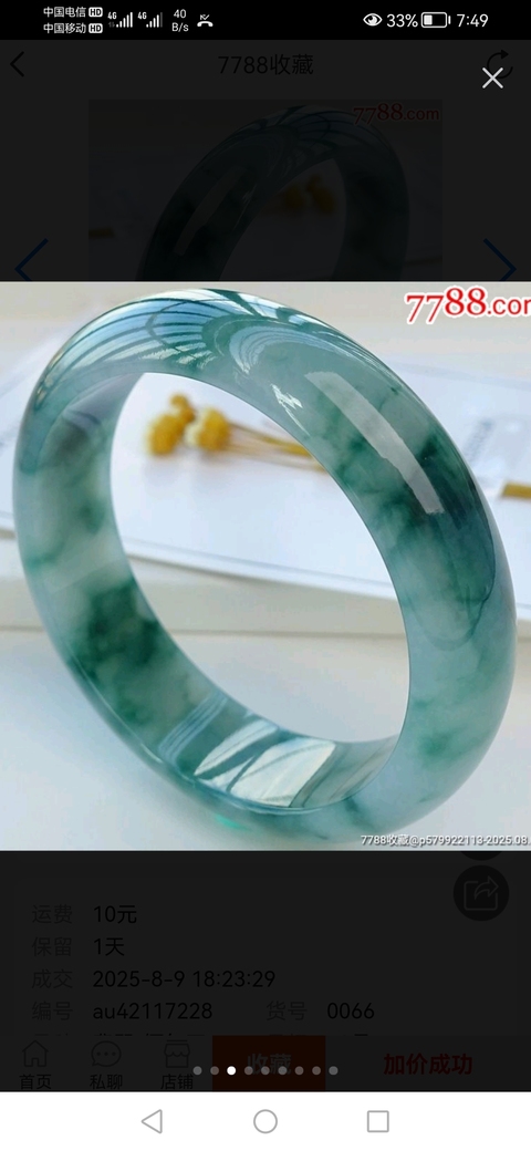 古玩玉器翡翠手鐲真品鑒賞圖