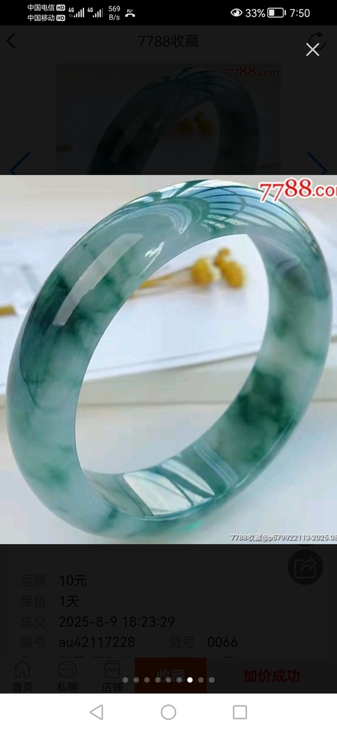 古玩玉器翡翠手鐲真品鑒賞圖