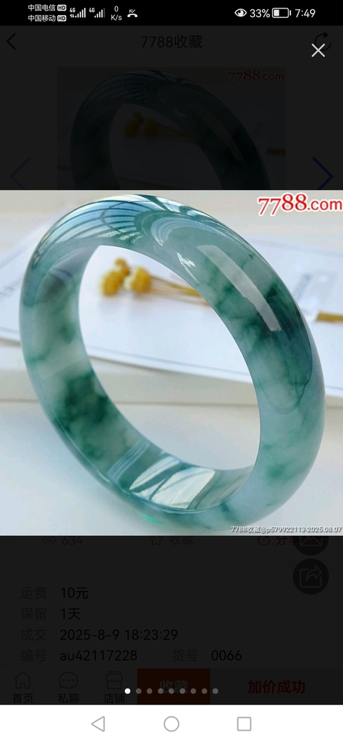 古玩玉器翡翠手鐲真品鑒賞圖