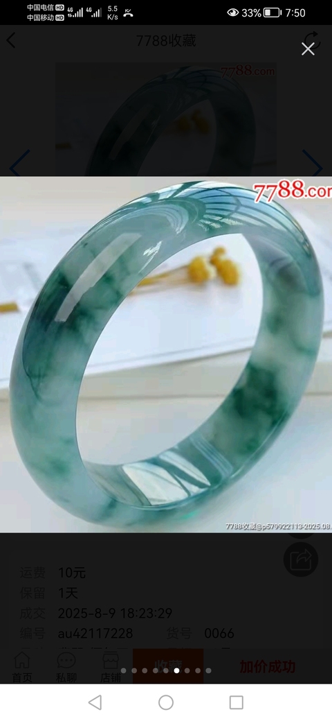 古玩玉器翡翠手鐲真品鑒賞圖