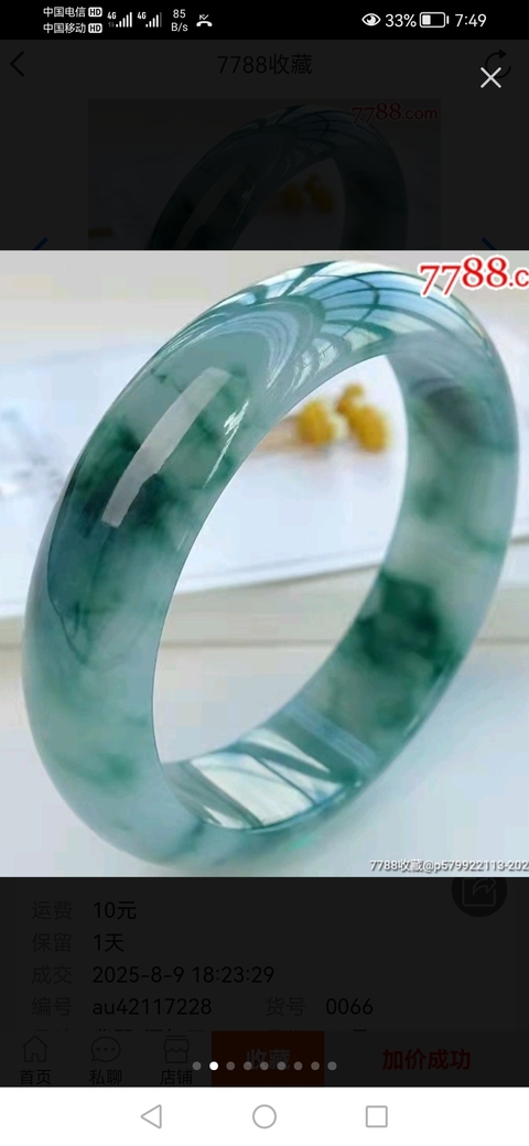 古玩玉器翡翠手鐲真品鑒賞圖
