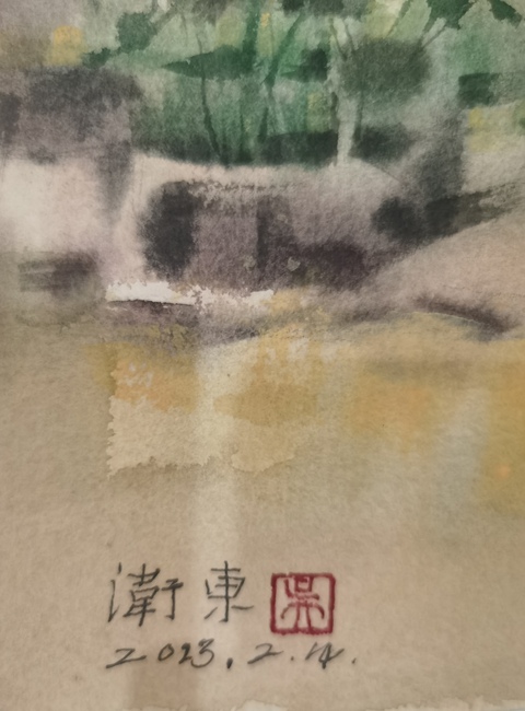古玩字畫中美協會員范迪安美術館館長吳衛東水彩畫山寨風光拍賣，當前價格699元
