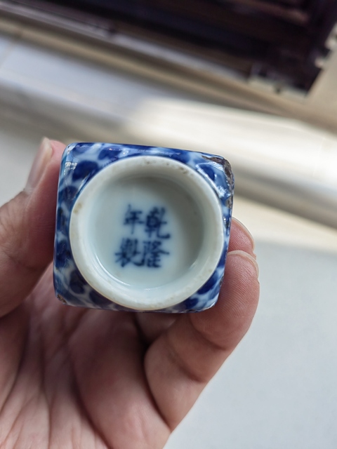 古玩陶瓷嬰戲紋青花鼻煙壺真品鑒賞圖