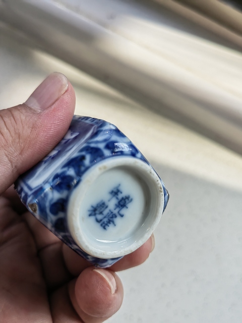 古玩陶瓷嬰戲紋青花鼻煙壺真品鑒賞圖