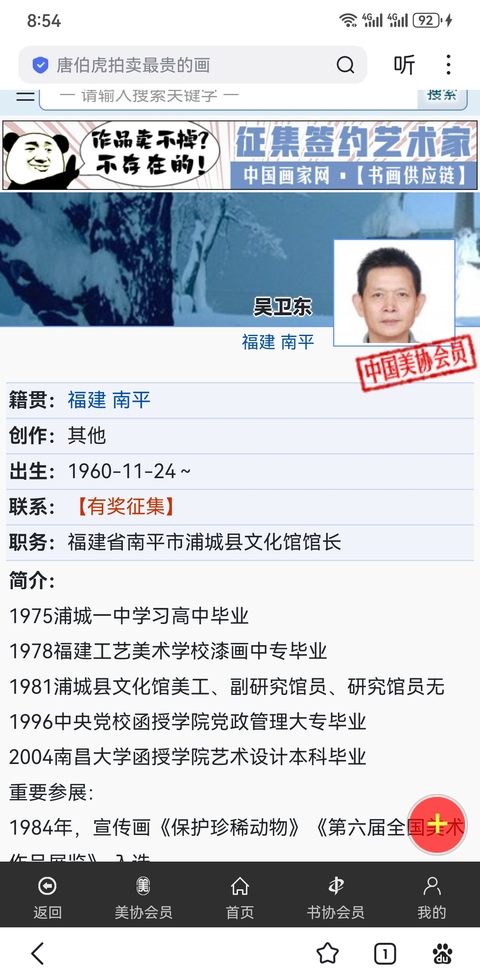 古玩字畫中美協會員范迪安美術館館長吳衛東水彩畫山寨風光拍賣，當前價格699元