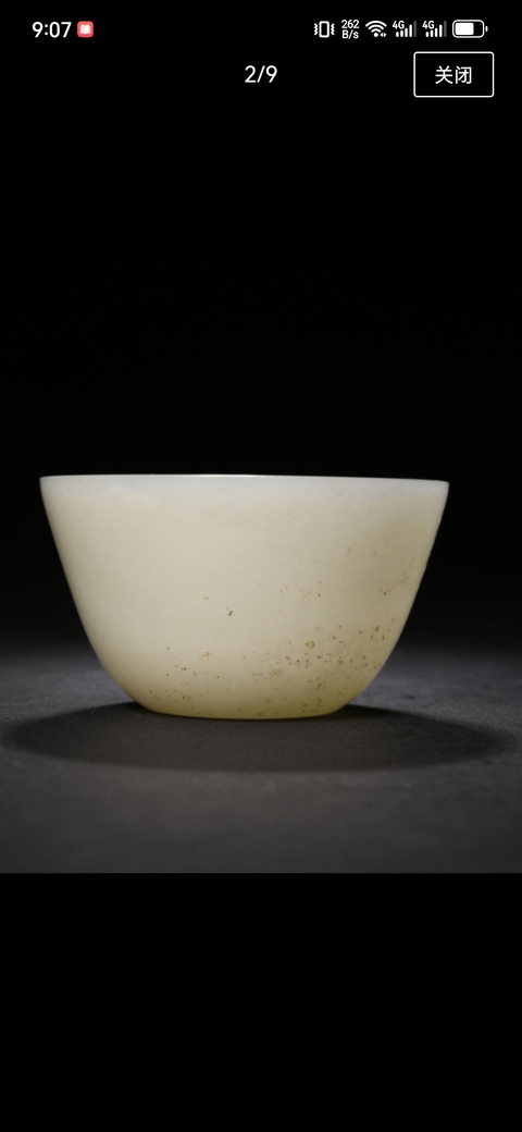 古玩玉器和田玉雕“素紋杯”真品鑒賞圖
