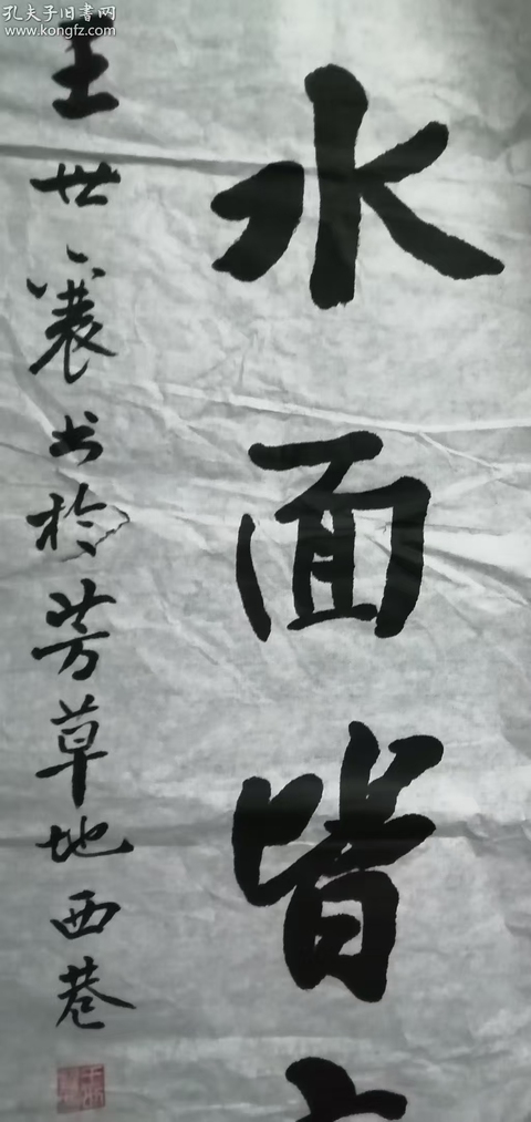 古玩字畫王世襄款行書對聯真品鑒賞圖