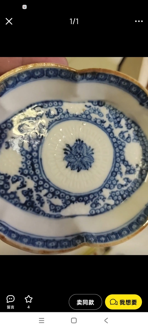 古玩陶瓷青花花口盤真品鑒賞圖