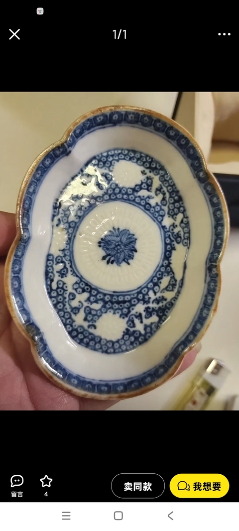 古玩陶瓷青花花口盤真品鑒賞圖