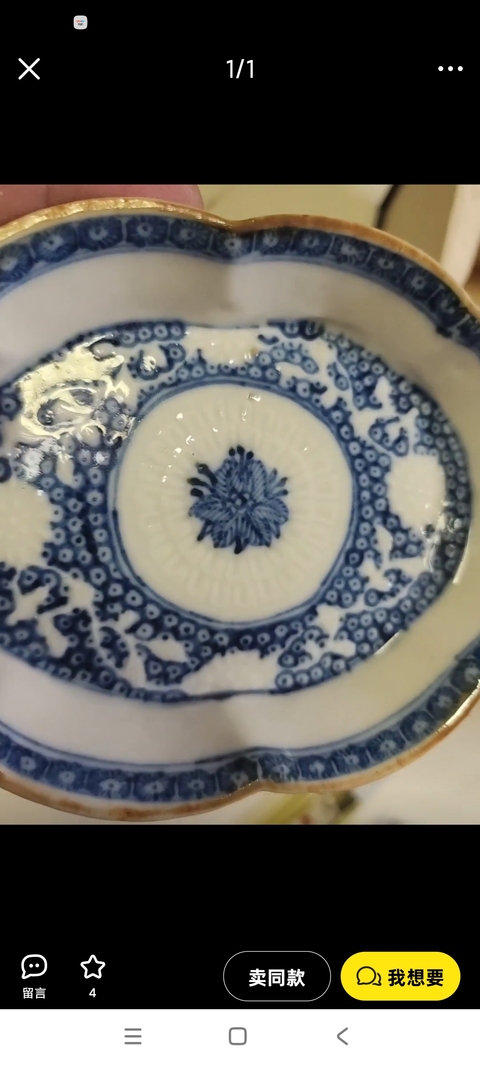 古玩陶瓷青花花口盤真品鑒賞圖