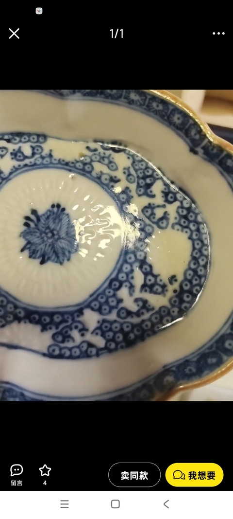 古玩陶瓷青花花口盤真品鑒賞圖